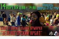 Большой культурный десант прибудет в Зеленогорск 14 апреля