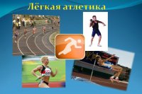 В Зеленогорске пройдут краевые соревнования по легкой атлетике
