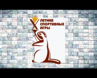 В конце недели Зеленогорск примет X Летние спортивные игры городов Красноярского края