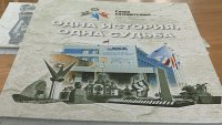 Накануне юбилея ЭХЗ презентовали книгу о городе и заводе "Одна история, одна судьба!"