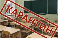 22 класса в школах города закрыты на карантин