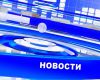 Новости 14.01.2016