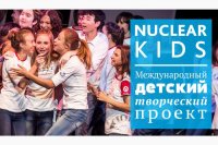 Глеб Шемета вновь стал участником международного проекта «NucKids»