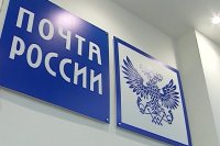 Сегодня в посёлке Орловка открылось отделение почты России.