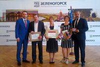 Жители города награждены за вклад в развитие города Зеленогорска