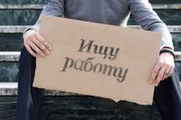 В июне в Зеленогорске безработными официально признано 46 человек
