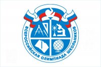 В городе проходит муниципальный этап всероссийской олимпиады школьников