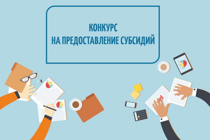 Заявка на конкурс проектов