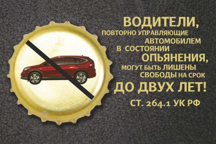 коап лишение прав за вождение в нетрезвом случае, если