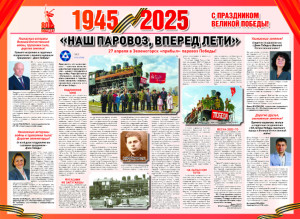 Панорама 7 мая