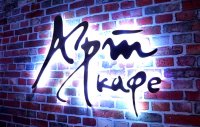 23.05.2025-Арт-кафе