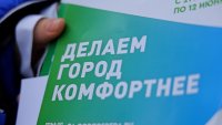 В голосовании по программе «Формирование комфортной городской среды» пока лидирует городской сквер