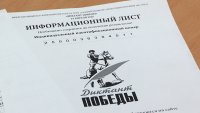 Диктант Победы в Зеленогорске написали 511 человек