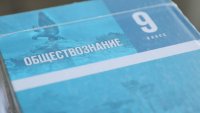 В зеленогорские школы поступили новые учебники по обществознанию для 9 классов