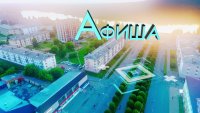 03.09.2026-Афиша