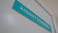 В КБ №42 появился новый психолог