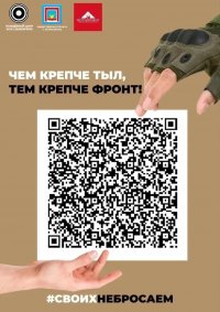 Помощь наши землякам в зоне СВО может оказать каждый