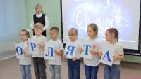 Воспитанников детского сада № 23 посвятили в "Орлят - дошколят России"