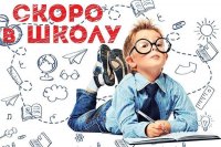 С 1 апреля в Зеленогорске начался приём заявлений в первый класс на 2026\27 учебный год