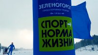 В эту субботу Зеленогорск присоединится к всероссийскому лыжному празднику — «Лыжне России – 2026»