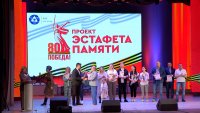 Эстафета памяти