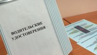 Автопродление водительских удостоверений заканчивается 31 декабря